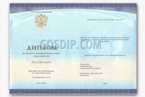 диплом о среднем образовании